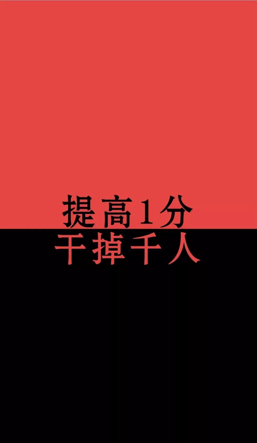 上网课还玩手机换上这些手机壁纸骂醒自己记得努力