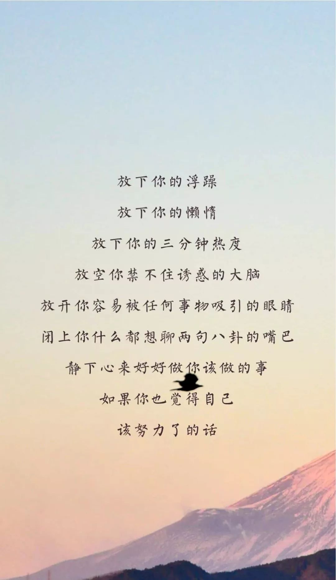 上网课还玩手机换上这些手机壁纸骂醒自己记得努力