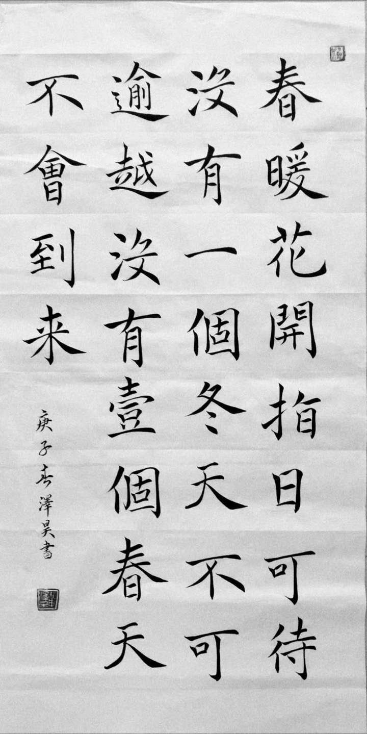 战"疫"人物志|德州一中黄泽昊:用书法为战疫加油助力|书法|毛笔|新冠