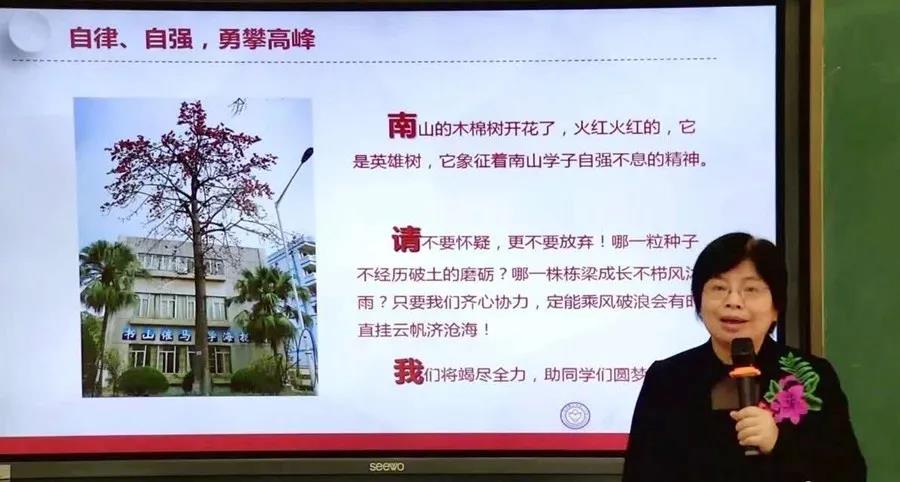 鹤山一中党支部书记,校长吕文英在线上开学典礼上激情洋溢的发言,就是