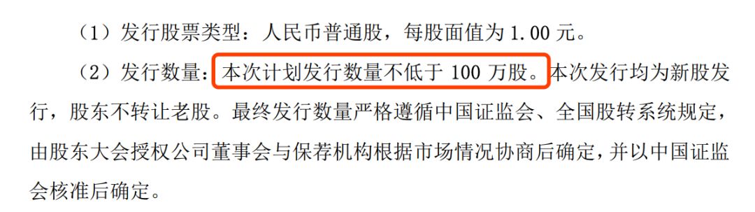 天地壹号小“IPO”方案来了！仅发行不低于100万股？