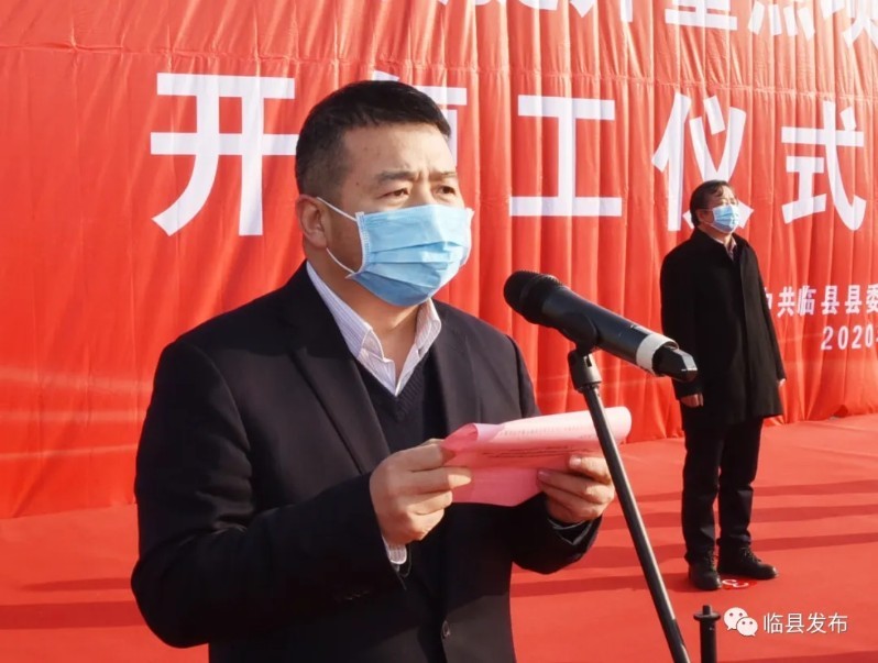 县委常委,政府常务副县长白旭平主持仪式