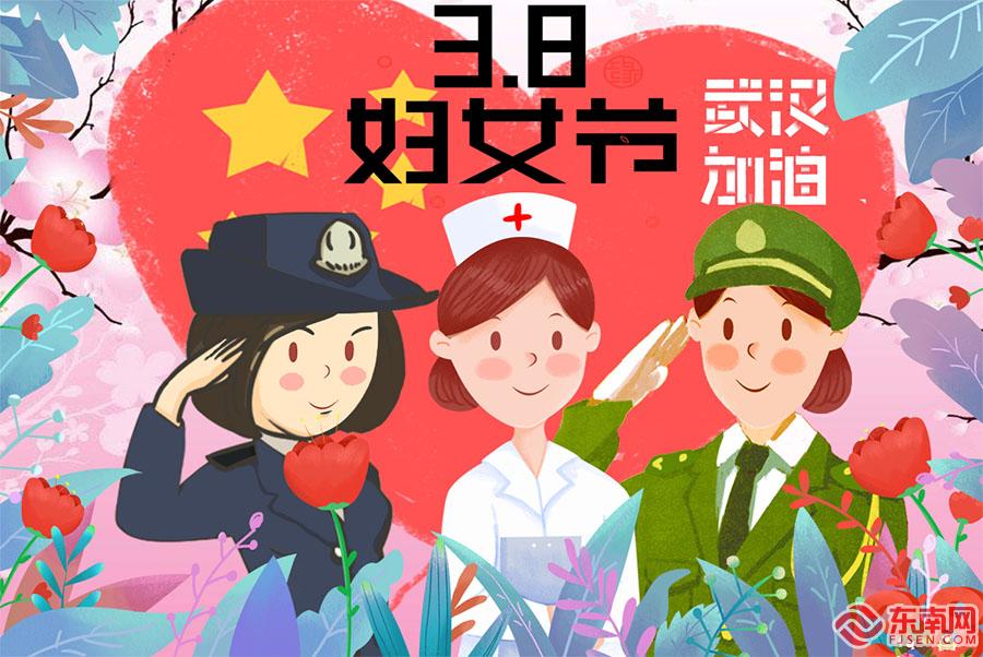 地评线漫评向奋战在抗疫一线的巾帼英雄们致敬