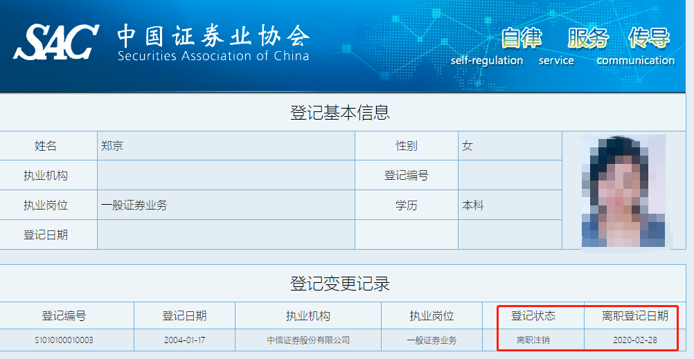嫖径禄崦厥榈囊榘,但当时王俊锋尚未获得上交所董事会秘书资格