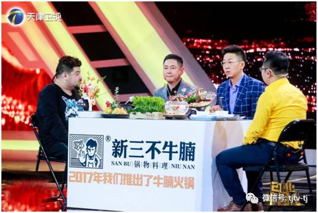 《创业中国人》猫茶匠用潮流打造品牌,新三不牛腩持初心扩大发展