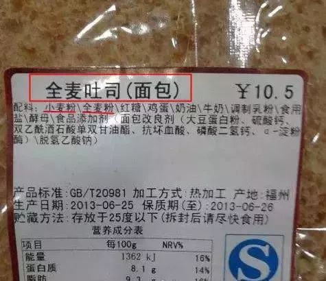 《食品安全国家标准预包装食品标签通则》中明确规定,配方表中的配料