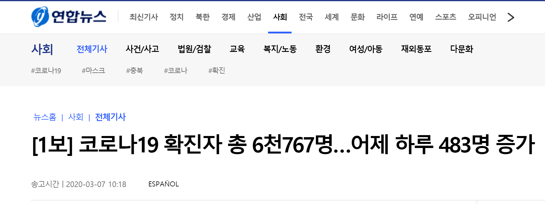 韩联社报道截图