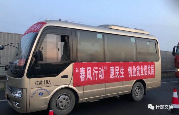 (运送做事力外出务工 图片来源:什邡市交通运输局)