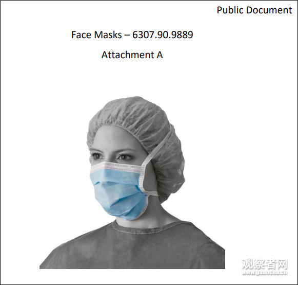 Medline Industries向美国贸易代表办公室提交的口罩样本图