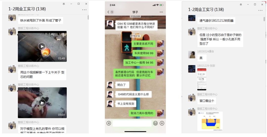 在线教学心得谈 之十 工程训练中心金工实习 看中学 线上实践兴趣浓 教学 训练 金工 新浪新闻 在线教学心得谈 之十 工程训练中心金工实习 看中学 线上实践兴趣浓 教学 训练 金工 新浪新闻