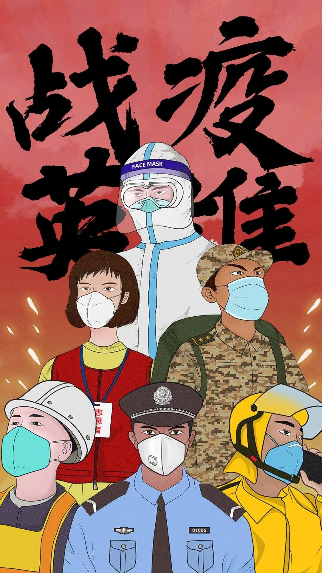 这样,在灿烂的五月,簇拥凯旋归来的逆行者.
