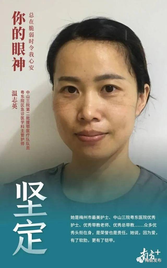 粤东医院护士长温志英获授广东省五一劳动奖章|劳动奖章|新冠肺炎