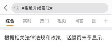 可能发生逆行月经？神13女航天员6个月生理期，真只...