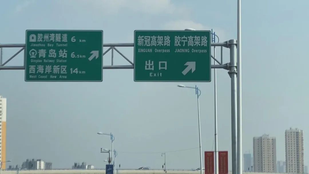 青岛"新冠高架路",莱芜区"新冠路"…凭啥要给病毒腾名?