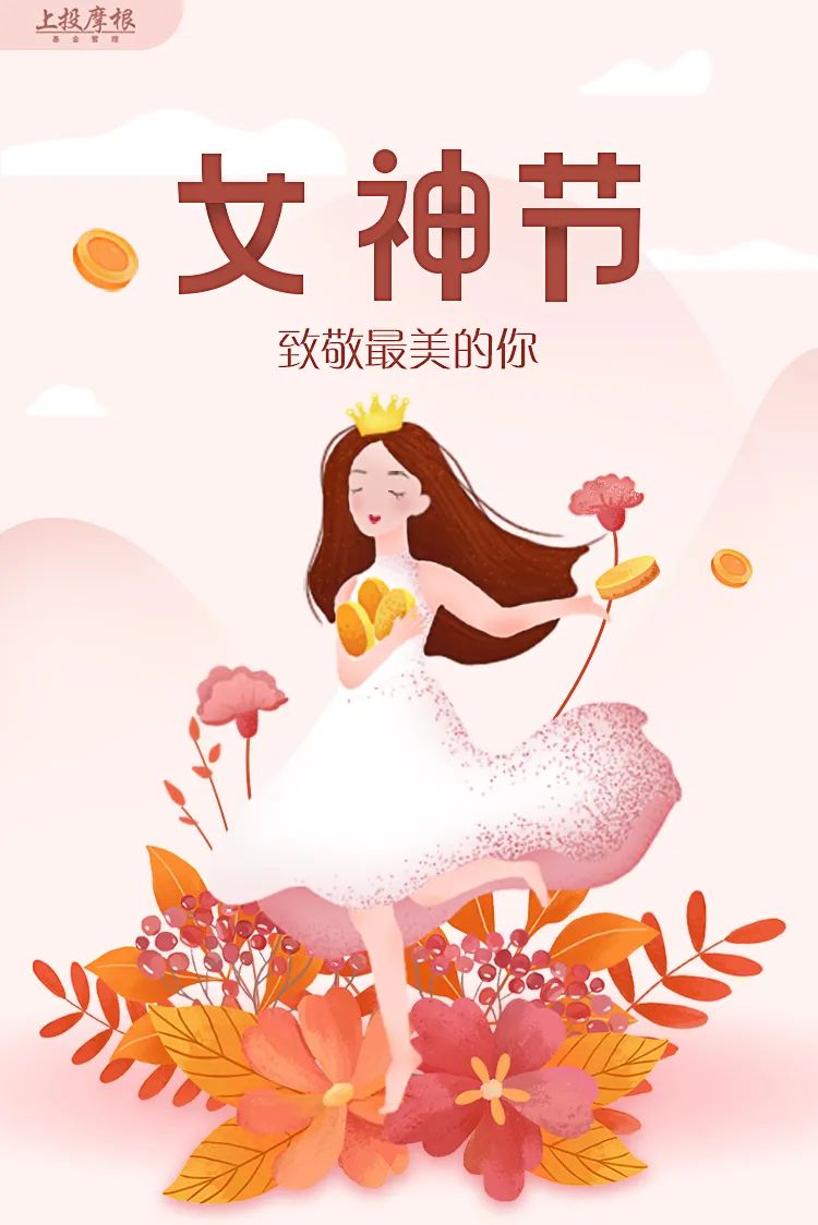 小福利 | 女神节，致敬最美的你