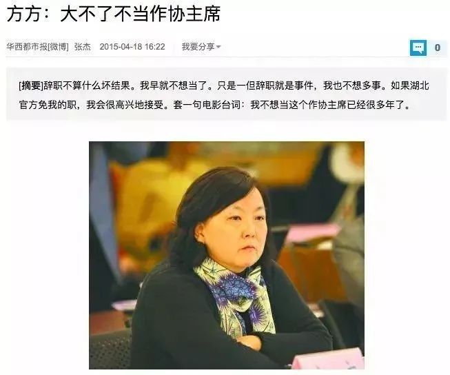 65岁作家方方《武汉日记》走红:敢说真话的她,是时代的一剂良药