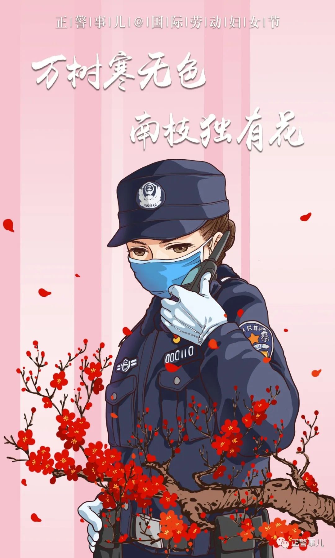 别轻易惹女警,因为