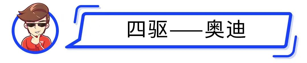 10年不用换车！买车就冲着这些技术买！