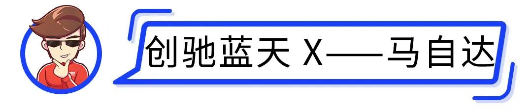 10年不用换车！买车就冲着这些技术买！
