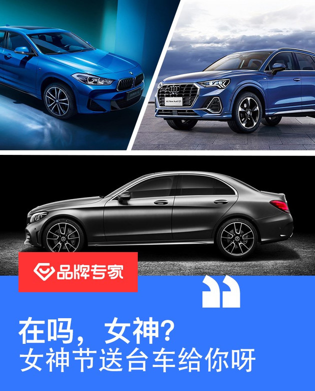 在吗，女神？ 女神节送台车给你呀