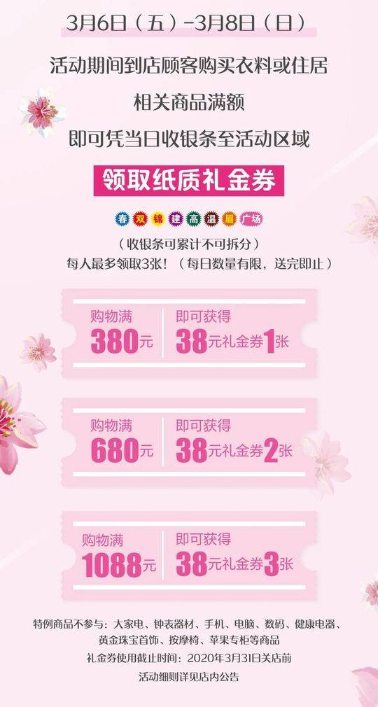 38女神节｜致最美的你！当女神购物时，她们都会买些什么？