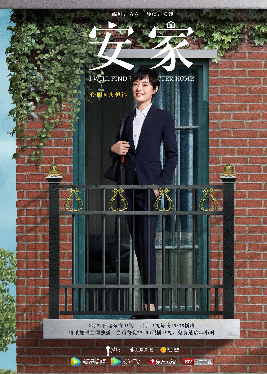 孙俪:演《安家》导演最怕我吃撑,七年只拍三部剧不是懒|安家|孙俪_新浪新闻