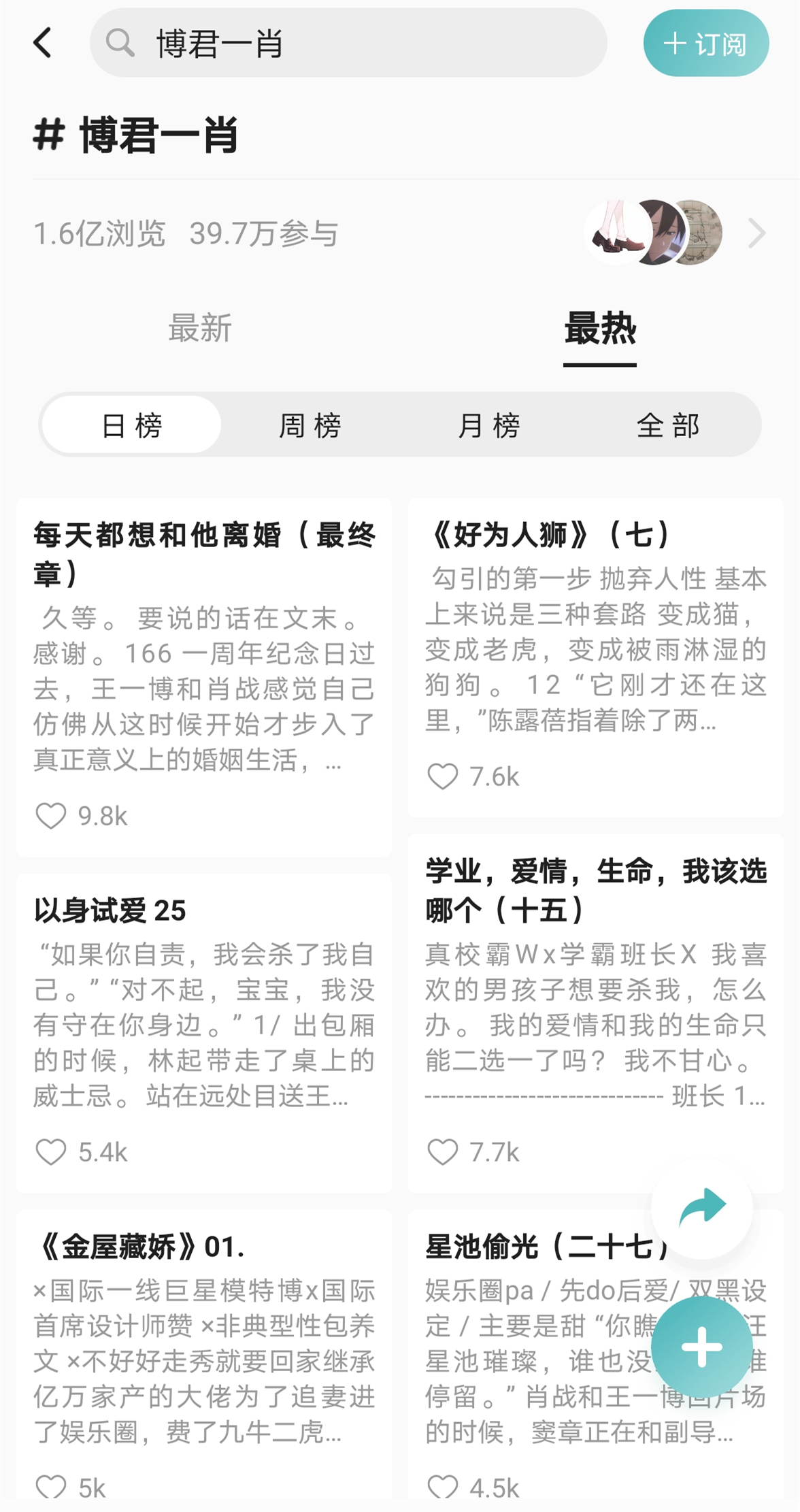 小调查|同人文学为什么会打动人?