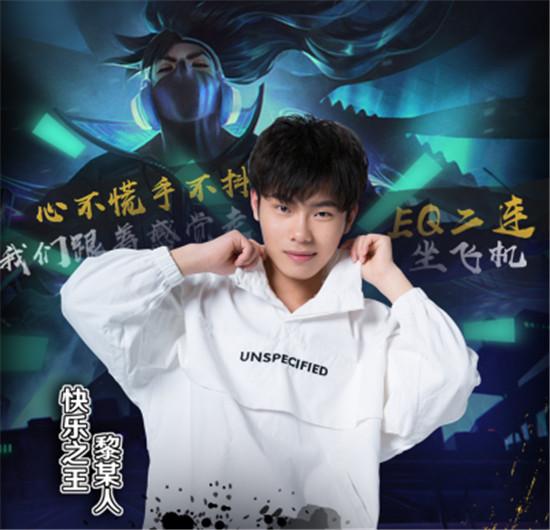 黎某人奥拉蛋双排互飙口才,网友:电竞也能说相声了