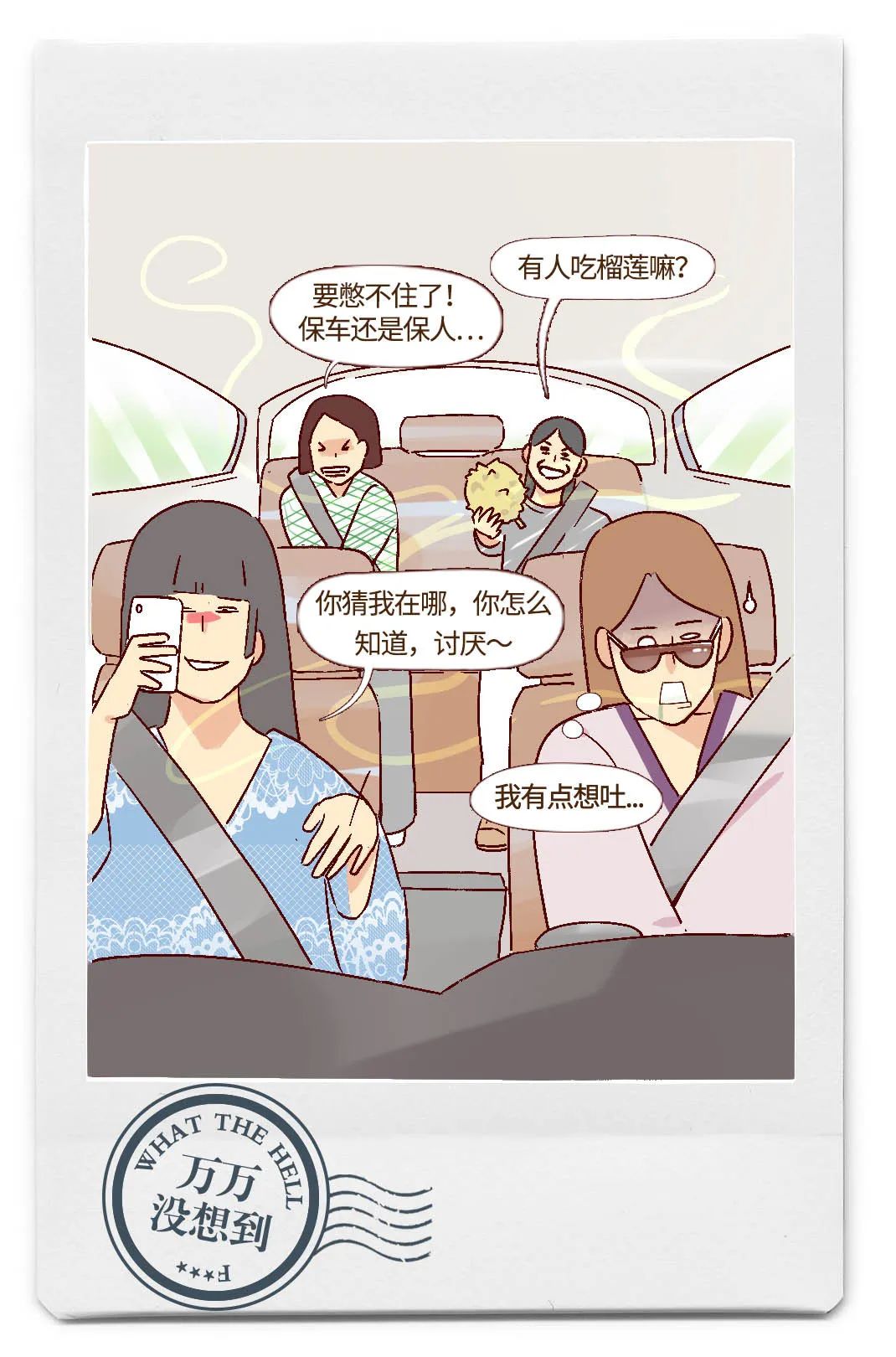 女人想做的事怎么那么多!