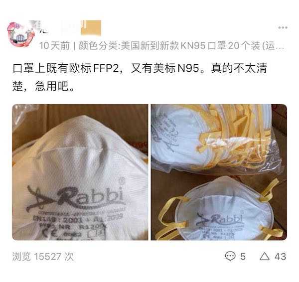 销售假劣口罩客服硬气回应请报警结果悲剧了