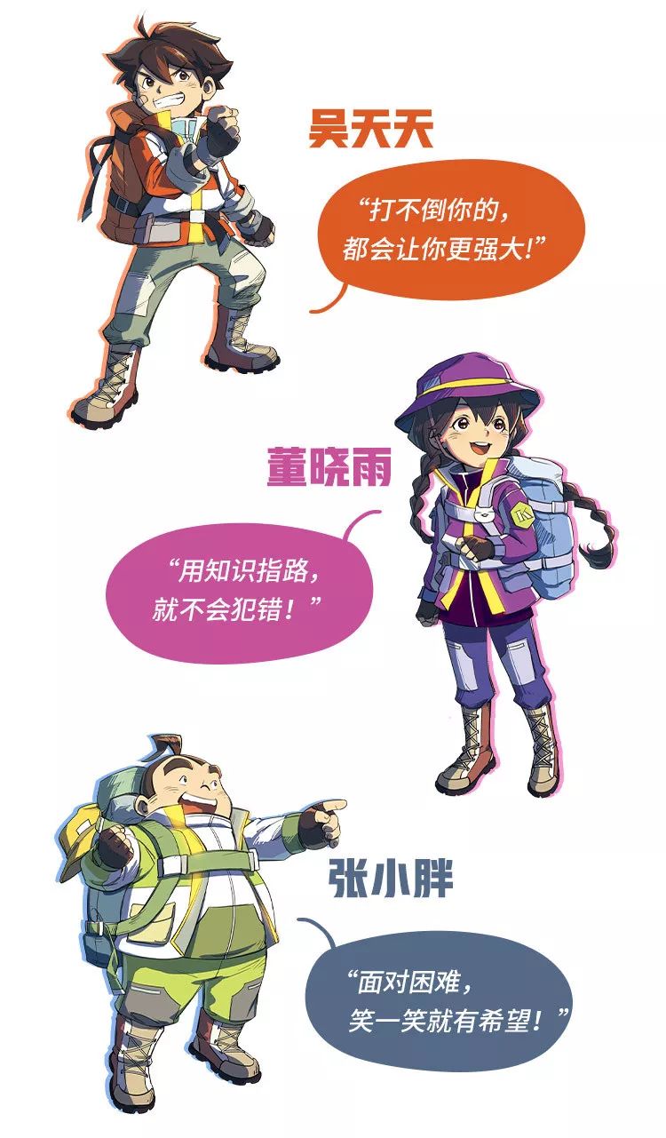 跟着野外探险的故事一起"出去走走",go!