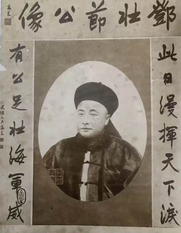 高邕题联之邓世昌像,邓辉粦供图御赐匾额"教忠资训"1897年9月,邓世昌