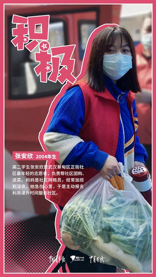 00后:青年有志,战"疫"不缺席