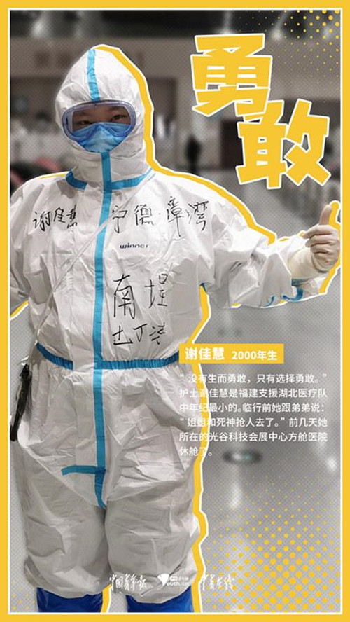 00后:青年有志,战"疫"不缺席
