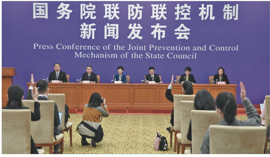 昨日，国务院联防联控机制召开新闻发布会，介绍关心关爱疫情防控一线人员有关情况。摄影/新京报记者 吴宁