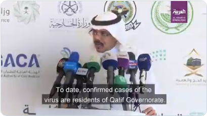 沙特卫生部发言人8日表示，11例确诊患者均来自盖提夫 视频截图