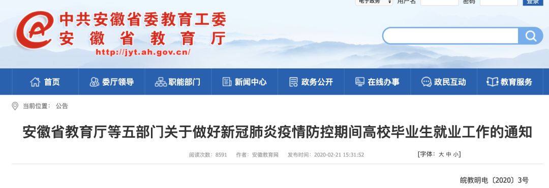 这些大学生毕业就领3000元补贴 多地发通知 大学生毕业 基层就业 新浪新闻 这些大学生毕业就领3000元补贴 多地发通知 大学生毕业 基层就业 新浪新闻