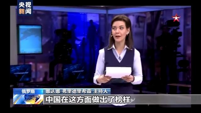 「央视」榜样！俄媒关注中国抗疫并积极评价中方措施