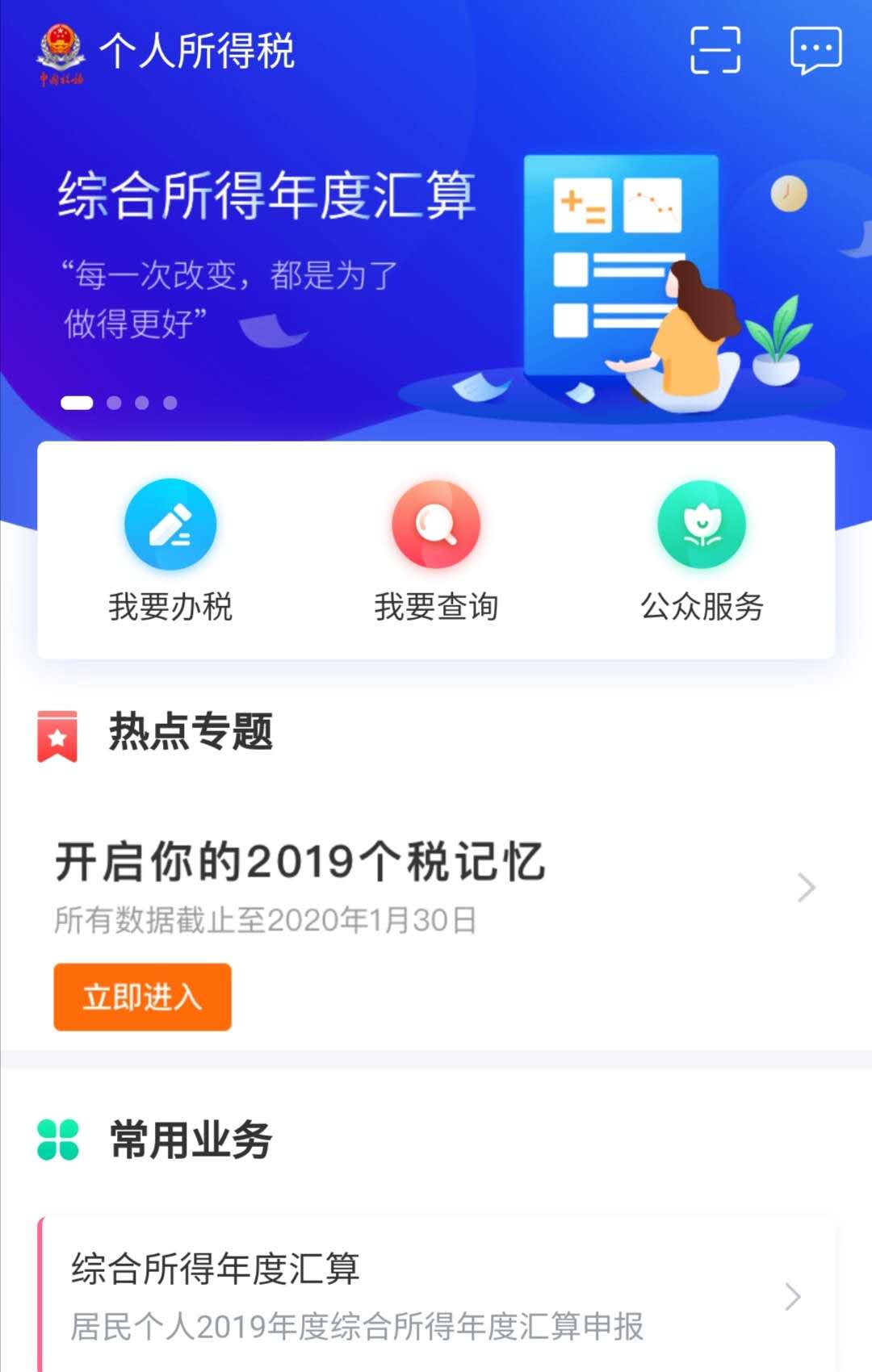 19年个税年度汇算来了 怎么算 如何办理 手机新浪网 19年个税年度汇算来了 怎么算 如何办理 手机新浪网
