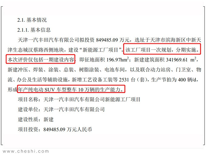 尺寸超普拉多/配四驱系统 一汽丰田全新大SUV曝光