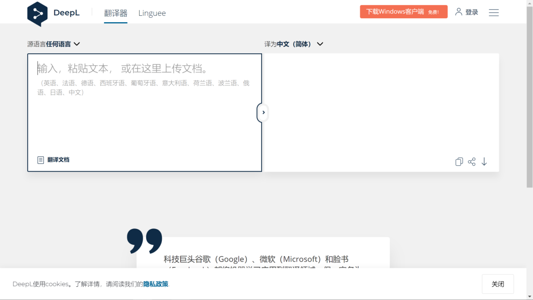 硬核测评 谷歌翻译被碾压 全球首个翻译引擎进化归来 细节狂魔 搞定方言文言文 手机新浪网