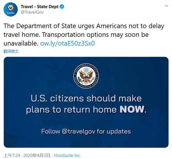 美国国务院官方推特截图