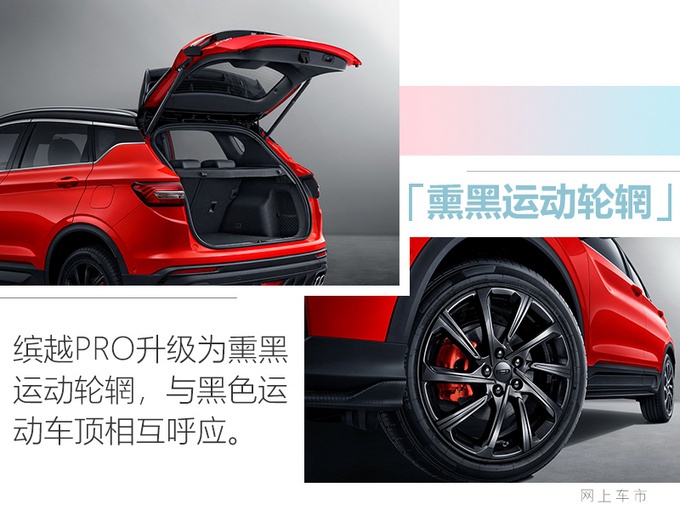 吉利缤越PRO售价曝光 9.98万元起售5天后上市