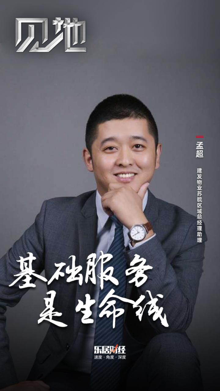 孟超:基础服务是生命线|生命线_新浪财经_新浪网