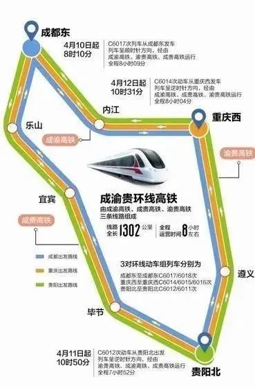成都东-成都东走起|高铁|动车|次列车_新浪科技_新浪网