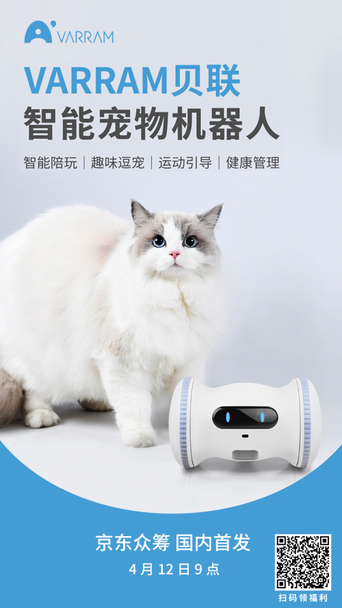 风靡海外的逗猫遛狗神器 Varram智能宠物机器人登陆中国 逗猫 遛狗 新浪科技 新浪网 风靡海外的逗猫遛狗神器 Varram智能宠物机器人登陆中国 逗猫 遛狗 新浪科技 新浪网
