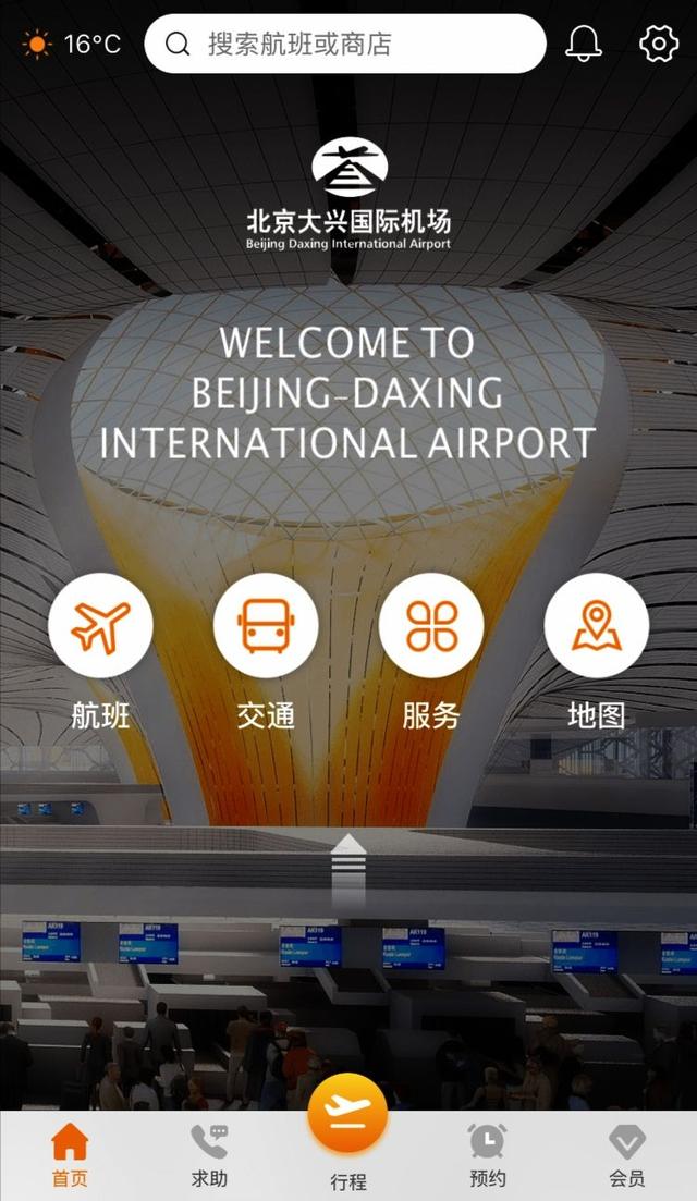 「央视」大兴机场今日迎第二批转场：南航再转50%在京航班量