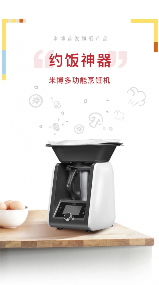 年最值得入手厨房神器来袭 米博多功能烹饪机强势发布 手机新浪网 年最值得入手厨房神器来袭 米博多功能烹饪机强势发布 手机新浪网