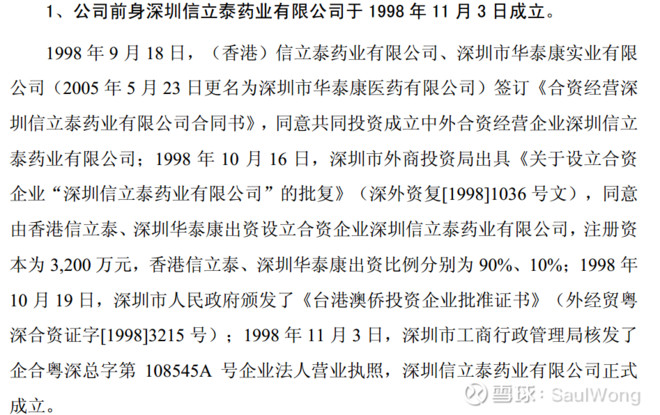 驳信立泰虚假的现金奶牛