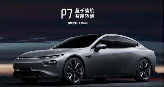 小鹏P7 4月27日线上发布 NEDC续航706km